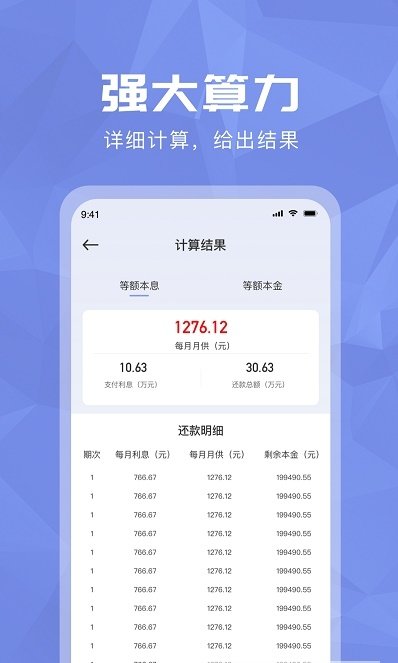 超级分数计算机app下载-超级分数计算机app官方版下载v5.2.1