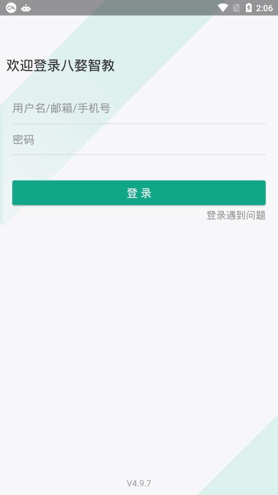 八婺智教APP安卓版-八婺智教手机软件下载v5.0.2