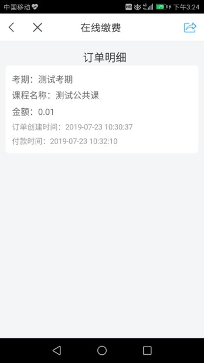 潍医自考手机版下载-潍医自考app下载v4.3.1