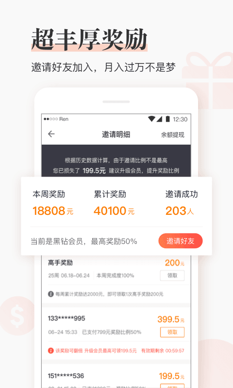 闪电推下载-闪电推app下载v5.3.3