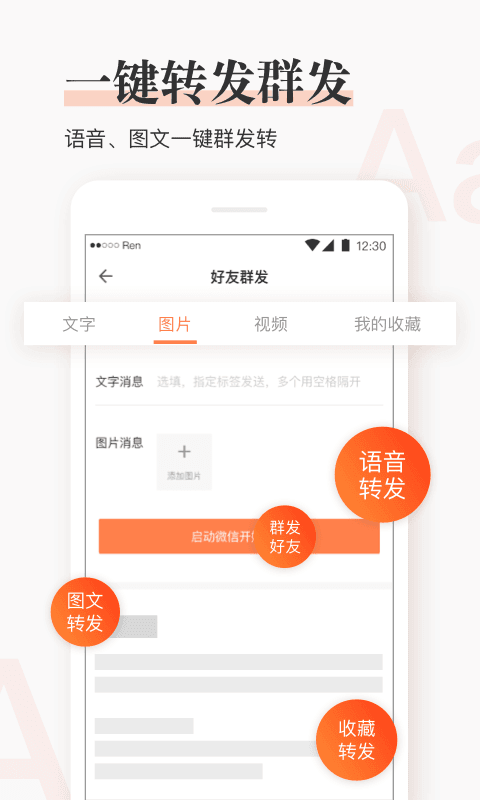 闪电推下载-闪电推app下载v5.3.3