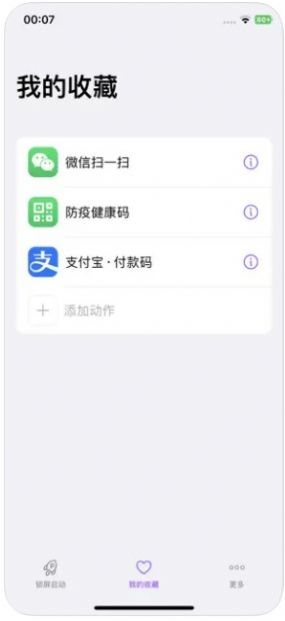 锁屏启动app下载安装-锁屏启动下载v1.0