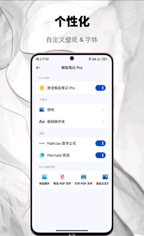 椒盐笔记最新版本下载-椒盐笔记app下载安装v1.0