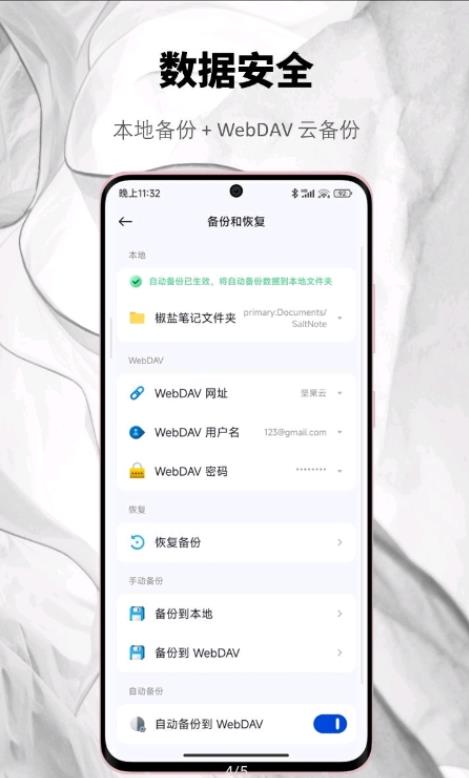 椒盐笔记最新版本下载-椒盐笔记app下载安装v1.0