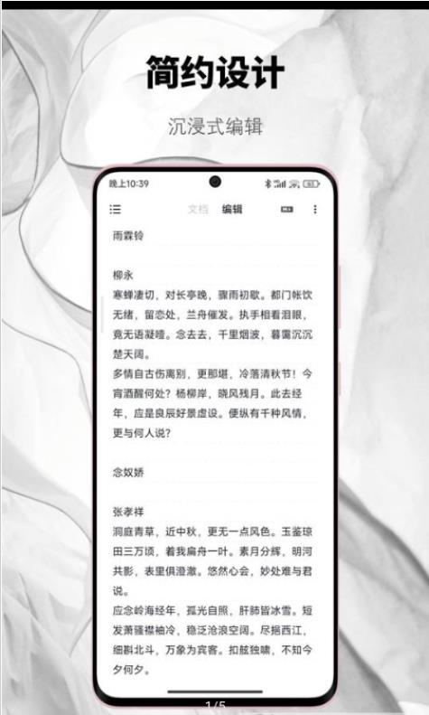 椒盐笔记最新版本下载-椒盐笔记app下载安装v1.0