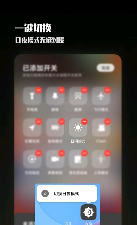 夜屏app下载官方版-夜屏app下载v1.0