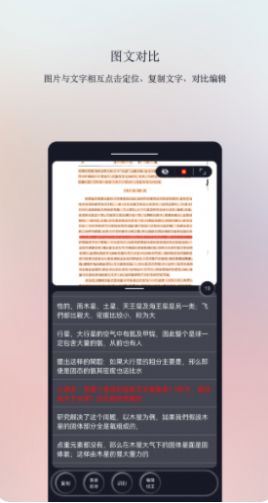 文字精灵app软件下载-文字精灵客户端下载v1.0