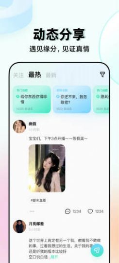 嗨嗨语音软件下载-嗨嗨语音app下载v1.0