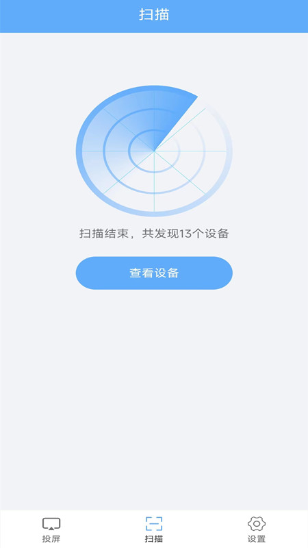 万能一键连接手机版下载-万能一键连接app下载v1.0