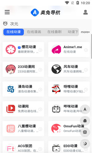 奥兔导航安卓下载-奥兔导航app下载v1.0