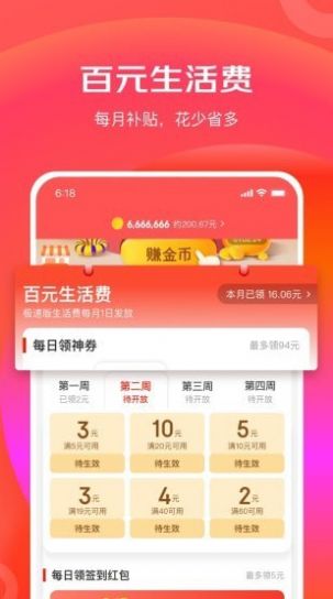 京东特价APP官方版-京东特价app最新版v1.0