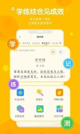 趣记忆背单词app下载-趣记忆背单词安卓最新版下载v1.0