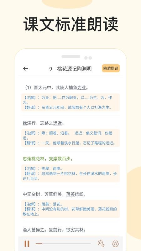 悦辅有声语文下载-悦辅有声语文app下载v1.0