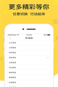 学霸记单词app官方下载最新版-学霸记单词手机版下载v1.4.0