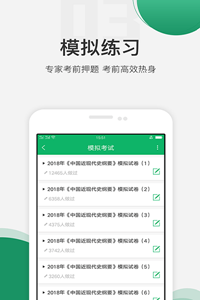 自考准题库官方下载-自考准题库app下载v4.83