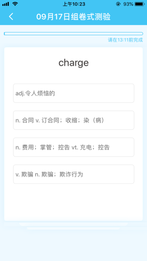 真学单词软件下载-真学单词app下载v1.5.1