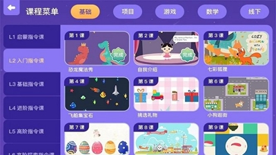 奥比编程app官方下载安装-奥比编程软件下载v1.3.9