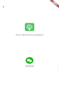 自考树软件下载-自考树app下载v1.0.0