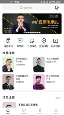 宇航课堂官方下载-宇航课堂app下载v2.29