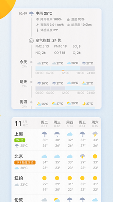 我的天气app下载-我的天气app官方版下载v0.3.20