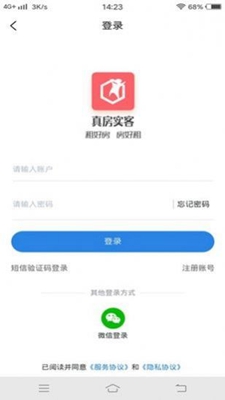 真房实客租房app官方下载安装-真房实客租房软件下载v1.0