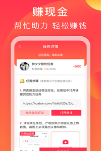 互利帮app官方下载最新版-互利帮手机版下载v2.6.2