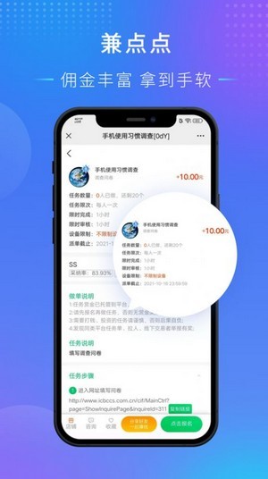 兼点点官方版下载-兼点点app下载v2.1.4