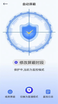 防监听神器app下载-防监听神器app官方版下载v1.0