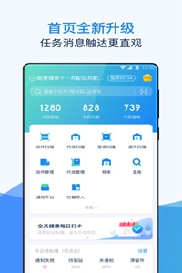 溪鸟快递app官方下载安装-溪鸟快递软件下载v3.17.0