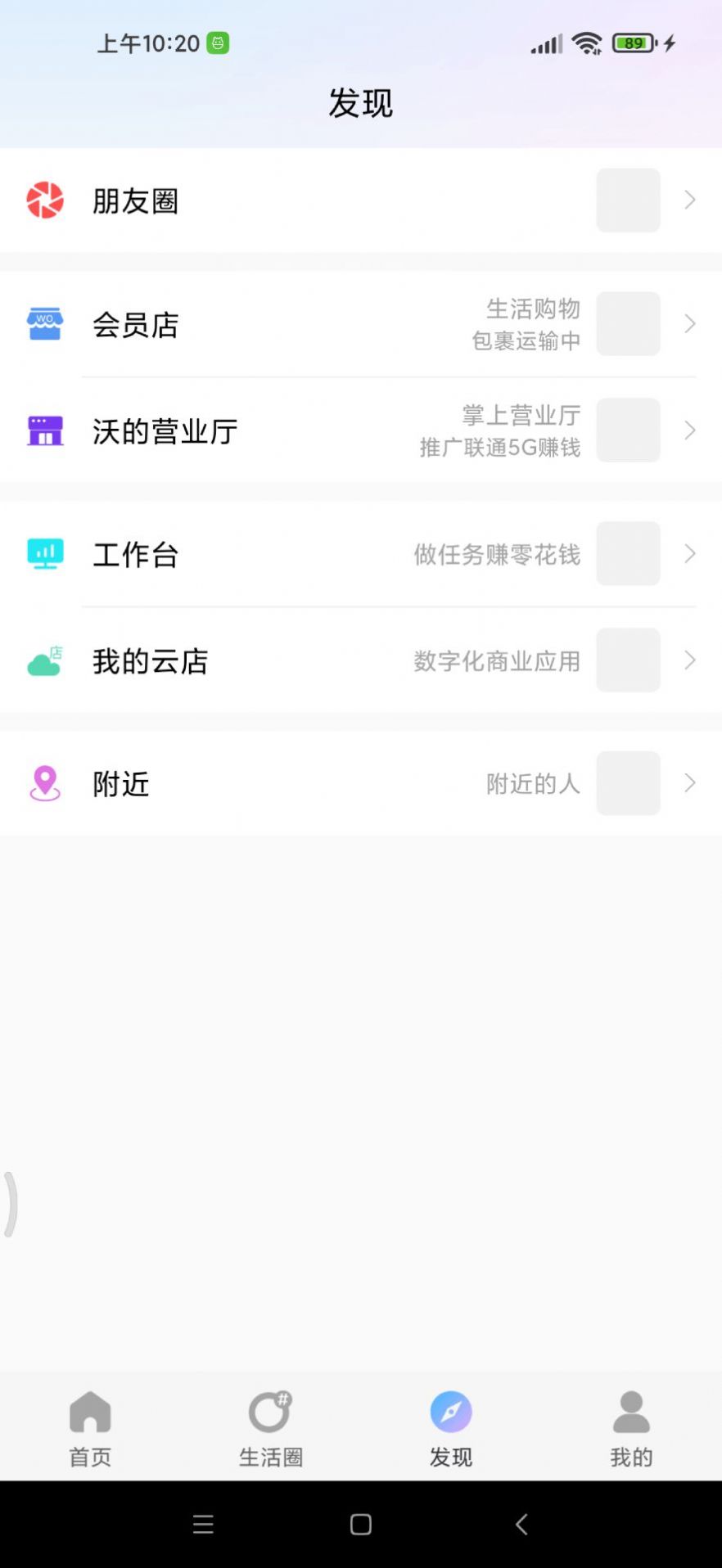 微星生活app下载-微星生活手机版下载v1.1.1