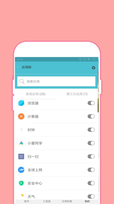 全能密码钥匙锁app下载-全能密码钥匙锁app官方版下载v1.0