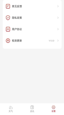 万象天气app下载-万象天气app官方版下载v1.0.0