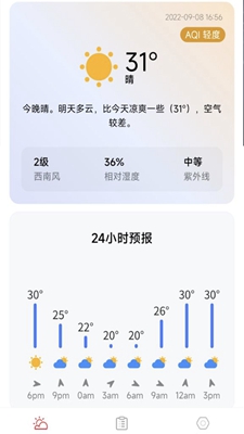 万象天气app下载-万象天气app官方版下载v1.0.0