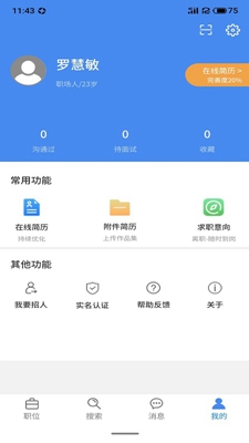 地信宝app下载官方版-地信宝app下载v1.0.6