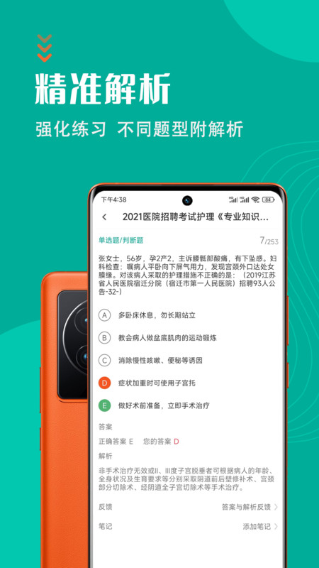 护理专业知识考试题库app官方下载最新版-护理专业知识考试题库手机版下载v1.2.1