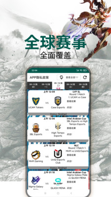 LoL英雄电竞app官方下载安装-LoL英雄电竞软件下载v1.0