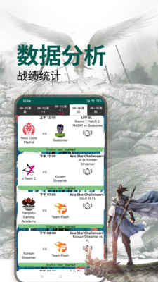 LoL英雄电竞app官方下载安装-LoL英雄电竞软件下载v1.0