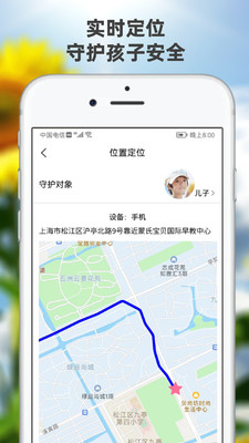 向阳花守护app下载安装-向阳花守护下载v1.0