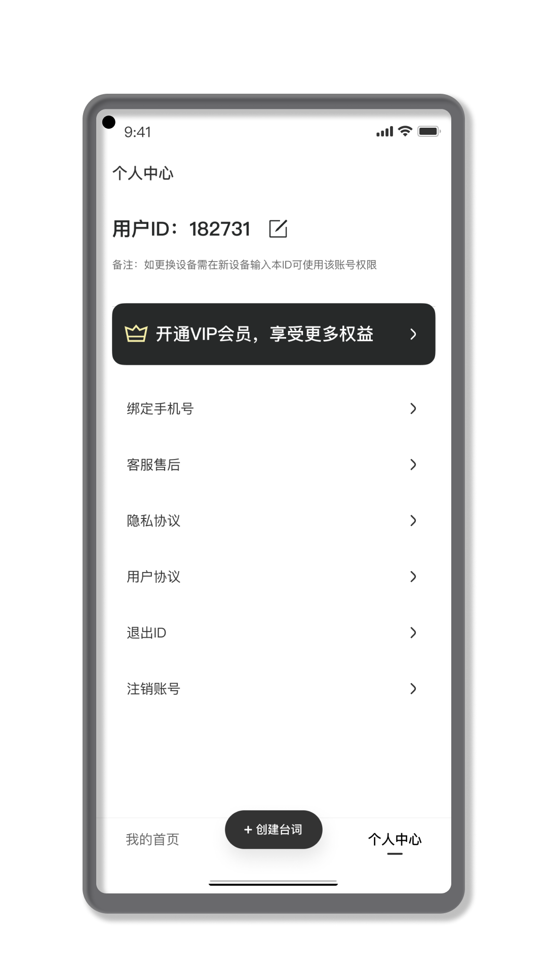 专业提词大师app下载-专业提词大师安卓最新版下载v1.0