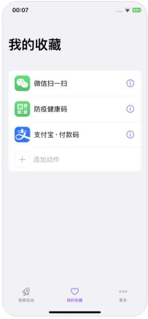 锁屏启动下载-锁屏启动app下载v1.0