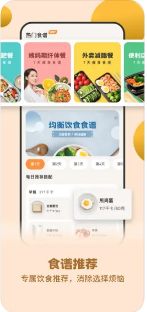 怪兽轻断食app下载-怪兽轻断食安卓最新版下载v1.2.0