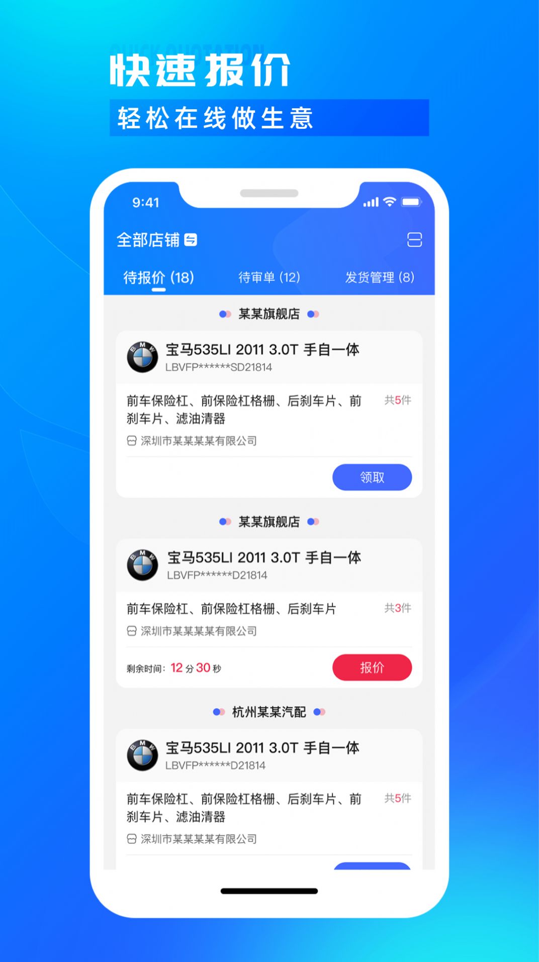 米米养车商户端app下载-米米养车商户端安卓最新版下载v3.9.9