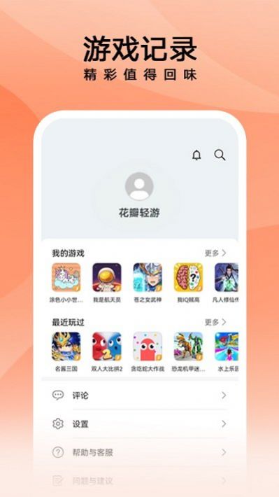 Petal Lite Gamesapp下载-Petal Lite Gamesapp官方版下载v2.5.1.300