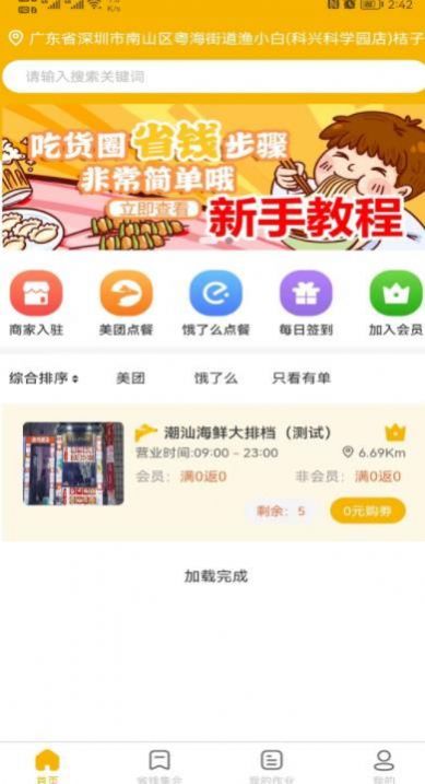 叮当码头软件下载-叮当码头app下载v1.0.0