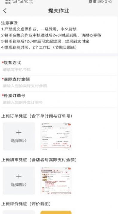 叮当码头软件下载-叮当码头app下载v1.0.0