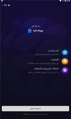 VK Play官方下载-VK Playapp下载v3.5.1