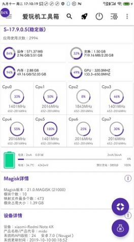 爱玩机工具箱手机版下载-爱玩机工具箱软件下载v22.0.0.5