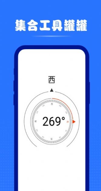 集合工具罐罐 app下载官方版-集合工具罐罐 app下载v1.0.0