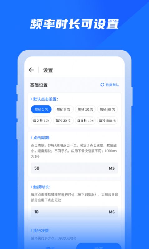 专业自动点击器app官方下载安装-专业自动点击器软件下载v1.0.0