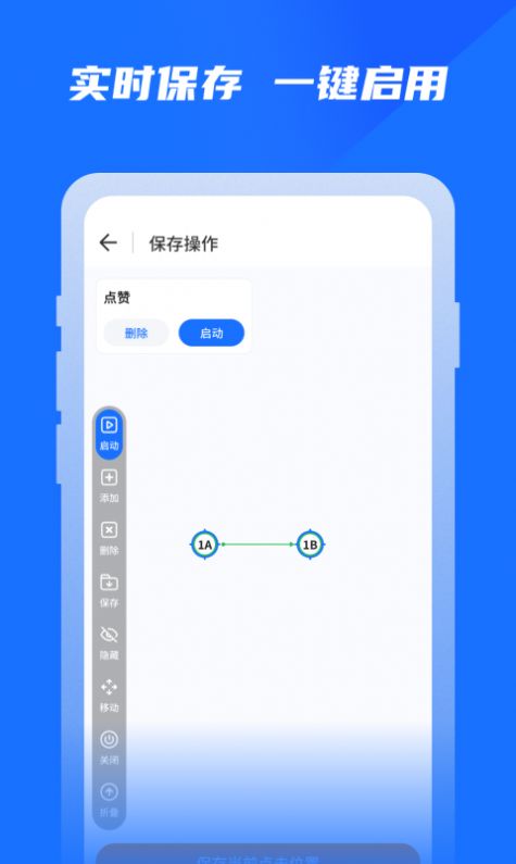 专业自动点击器app官方下载安装-专业自动点击器软件下载v1.0.0